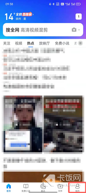 QQ浏览器电脑模式怎么设置 QQ浏览器怎样设置电脑模式