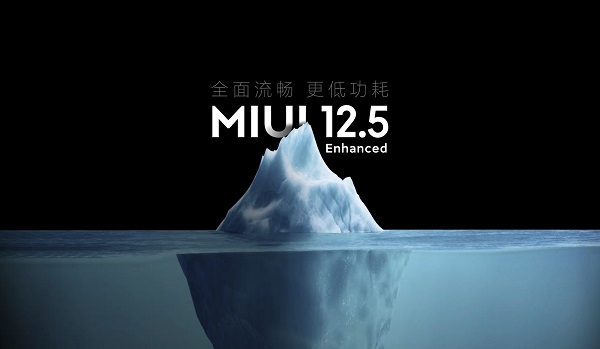 MIUI12.5增强版第三批升级名单（miui12.5增强版第三批升级名单时间）