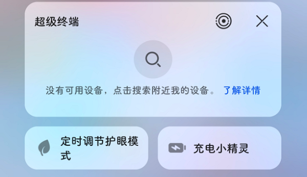 华为手机的充电小精灵是什么 华为手机的充电小精灵是什么?