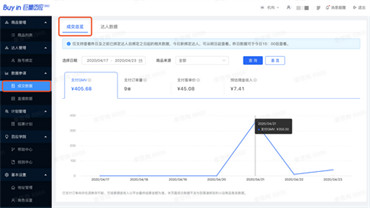 巨量百应直播大屏怎么打开？（巨量百应直播中控台在哪里）