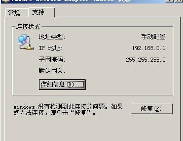 vmware 虚拟机Net方式设置连接外网的方法 vmware 虚拟机Net方式设置连接外网的方法