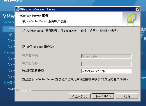 VMware vSphere5是什么 VMware vSphere使用图文步骤