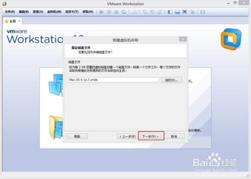 VMware Workstation 10 安装配置MAC OS环境教程 VMware Workstation 10 安装配置MAC OS环境教程