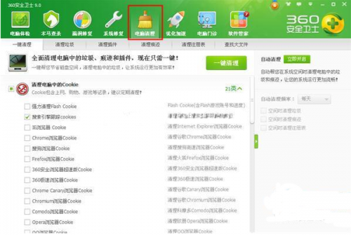 360安全卫士如何清理系统垃圾文件 360安全卫士怎么清理c盘