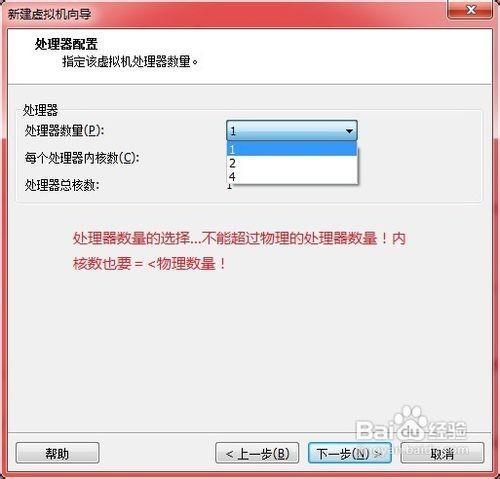 vmware workstation 8中怎么创建虚拟机