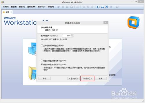 VMware Workstation 10 安装配置MAC OS环境教程 VMware Workstation 10 安装配置MAC OS环境教程
