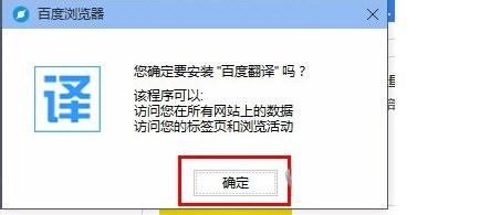 利用百度浏览器翻译英文网页的操作方法