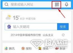 手机QQ浏览器怎么扫描二维码? 手机qq怎么扫网页二维码