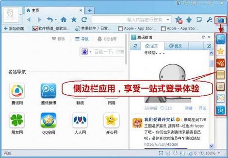 QQ浏览器乐享在线生活 qq浏览器 手机乐园