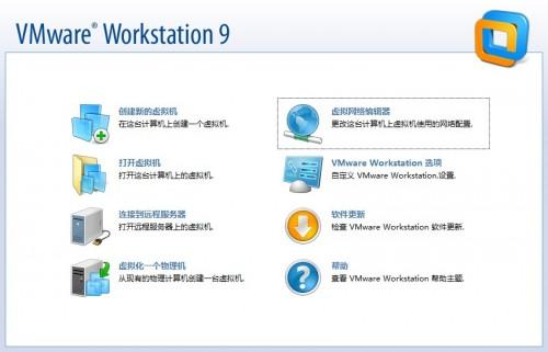 VMware 网络断开无法连接等问题修复方法