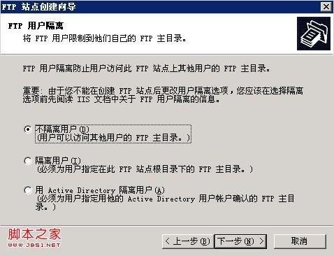 安装和使用FTP for Windows2003图文步骤