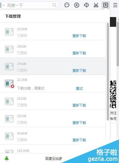 百度浏览器下载的文件在哪存放? 百度浏览器下载文件在哪个文件夹