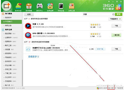 360安全卫士一键安装位置怎么设置 360安全卫士一键安装位置怎么设置