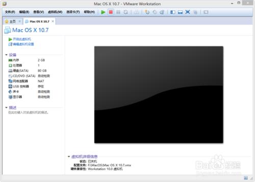 VMware Workstation 10 安装配置MAC OS环境教程 VMware Workstation 10 安装配置MAC OS环境教程