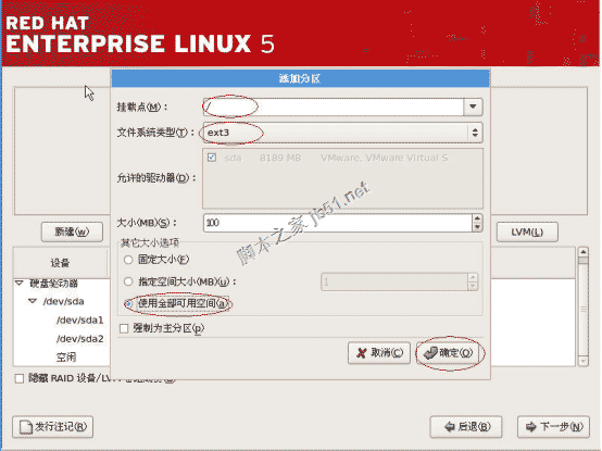 RedHat Linux 5安装手册