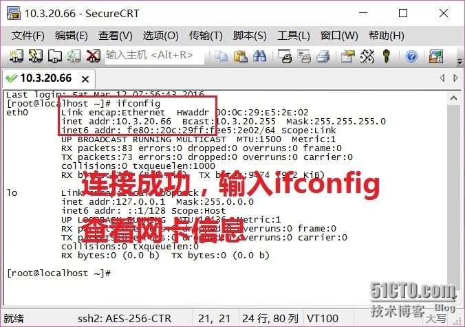 超详细Centos 6.5 文本模式图文系统安装教程