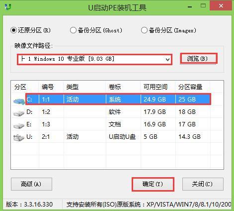 dell电脑一键u盘装系统安装win10教程