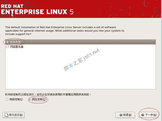 RedHat Linux 5安装手册