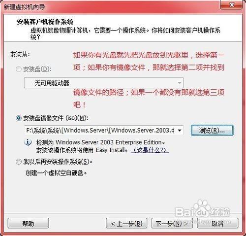 vmware workstation 8中怎么创建虚拟机