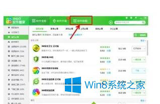 Win8怎么用360软件管家删除顽固软件?（360软件管家怎么卸载其他盘的东西）