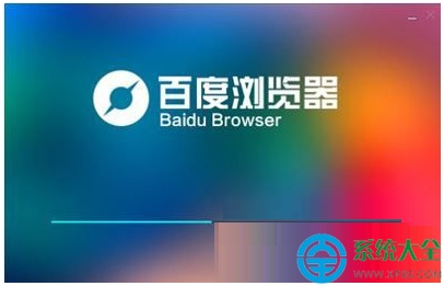 Win7系统百度浏览器打开网页很慢如何提速?