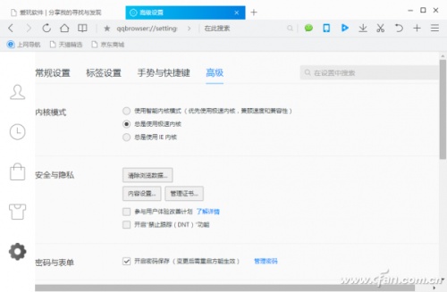 QQ浏览器如何调用Edge及其他内核 qq浏览器如何调用edge及其他内核文件