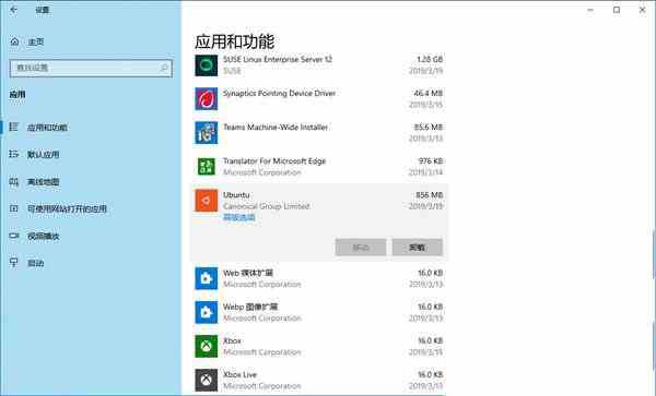 win10系统怎么重置Linux子系统