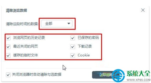 Win7系统百度浏览器打开网页很慢如何提速?