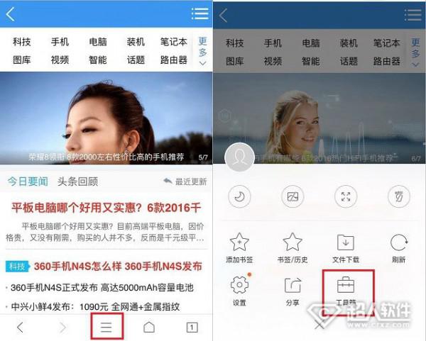 手机qq浏览器怎么截图? 手机qq浏览器怎么截图图片