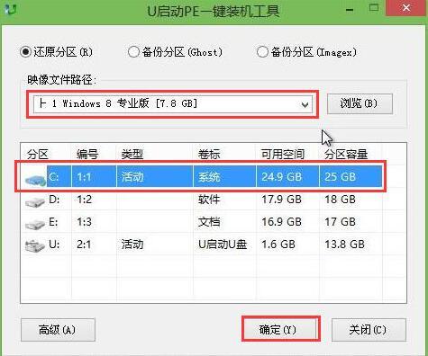 方正uefi启动U盘安装win8系统教程（方正怎么用u盘启动）