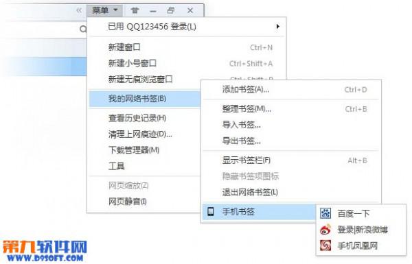 QQ浏览器手机书签怎么同步?（QQ浏览器书签怎么同步）