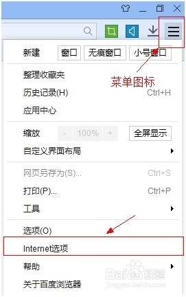 百度浏览器怎样设置使用迅雷下载 百度浏览器 迅雷下载