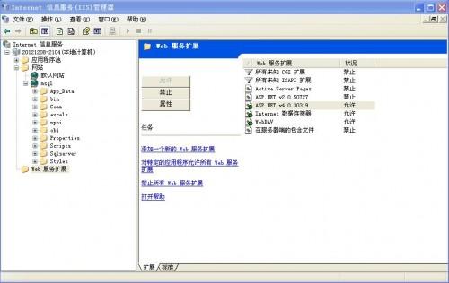 Windows2003企业版IIS6上配置asp.net4.0网站（windows2003 iis配置步骤）