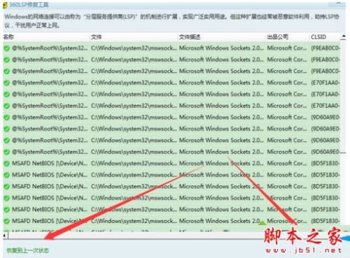 360安全卫士提示使用高级别安全登录失败怎么办
