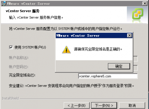 VMware vSphere5是什么 VMware vSphere使用图文步骤