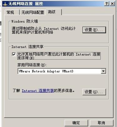 vmware 虚拟机Net方式设置连接外网的方法 vmware 虚拟机Net方式设置连接外网的方法