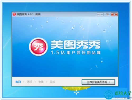 win7系统不能安装360安全卫士怎么办?