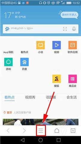 QQ浏览器怎么开启智能预读? qq浏览器智能预读在哪里
