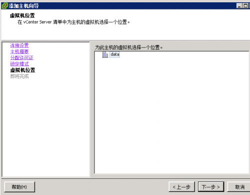 VMware vSphere5是什么 VMware vSphere使用图文步骤