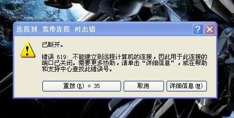 XP系统中发生Modem故障怎么办 xp系统errorloading