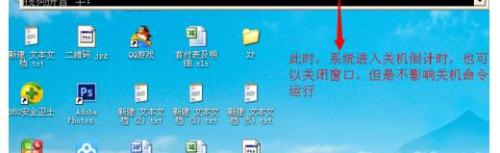 如何解决dos让自己的电脑关机