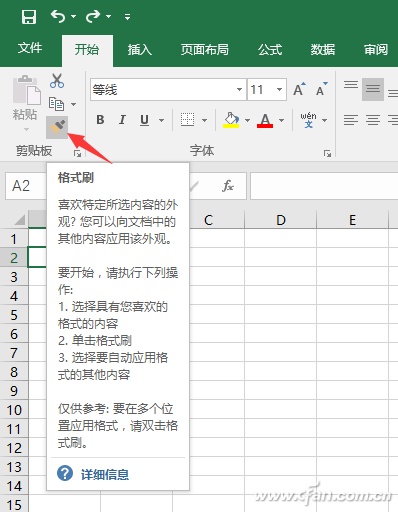 Excel2016提升工作效率的三个技巧 excel 提高工作效率