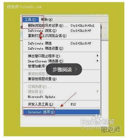 Https在电脑里无法打开怎么办?