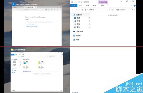 windows 10系统的的贴靠功能该怎么使用?怎样打开与关闭?