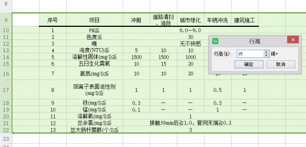 excel2016如何制作表格