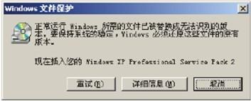 Windows XP系统下载安装补丁