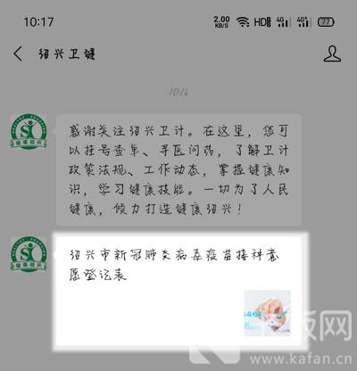 新冠肺炎病毒疫苗怎么接种