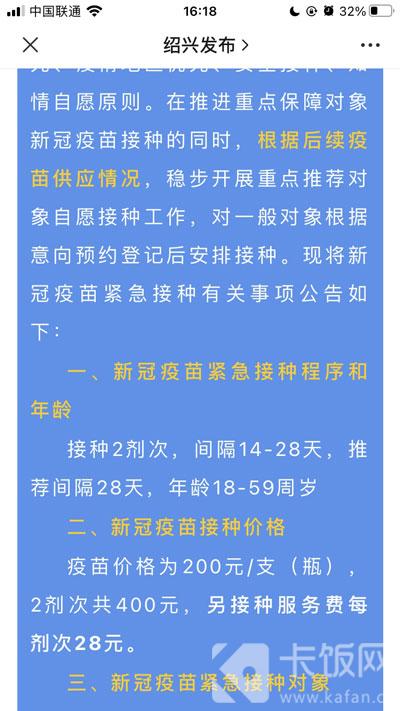 新冠肺炎病毒疫苗怎么接种 新冠肺炎病毒疫苗怎么接种视频