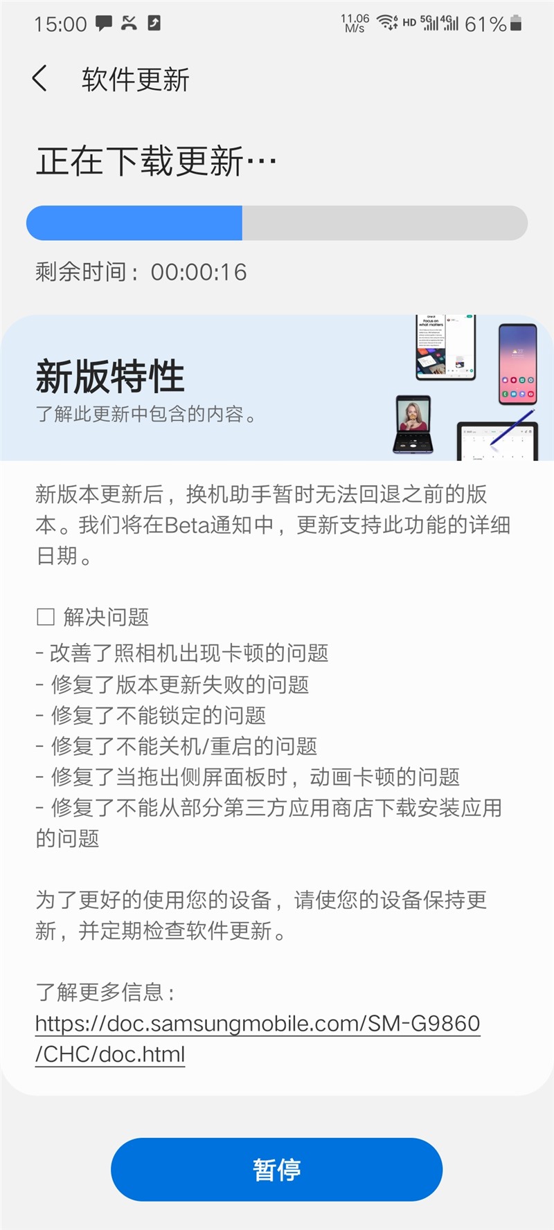 OneUI3.0beta4更新了什么（oneui 3.0更新了什么）