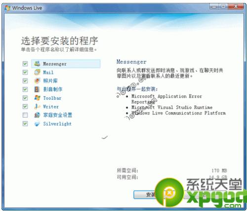 windows软件包2013系统要求是什么（windows软件安装包）